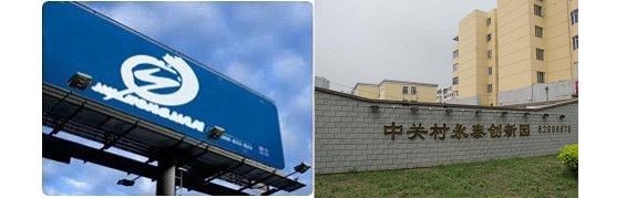 中关村永泰创新园