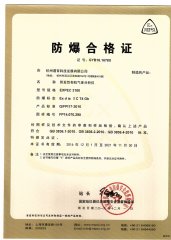 EXPEC3100防爆合格证